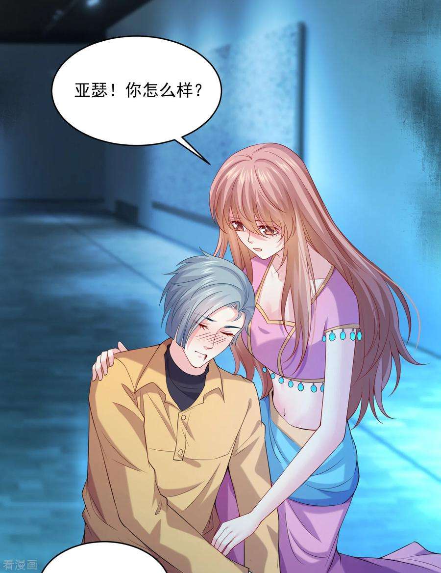 明星是血族220话 给你一个冷漠的公主抱