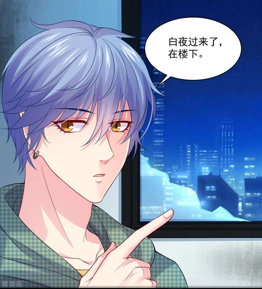明星是血族220话 给你一个冷漠的公主抱