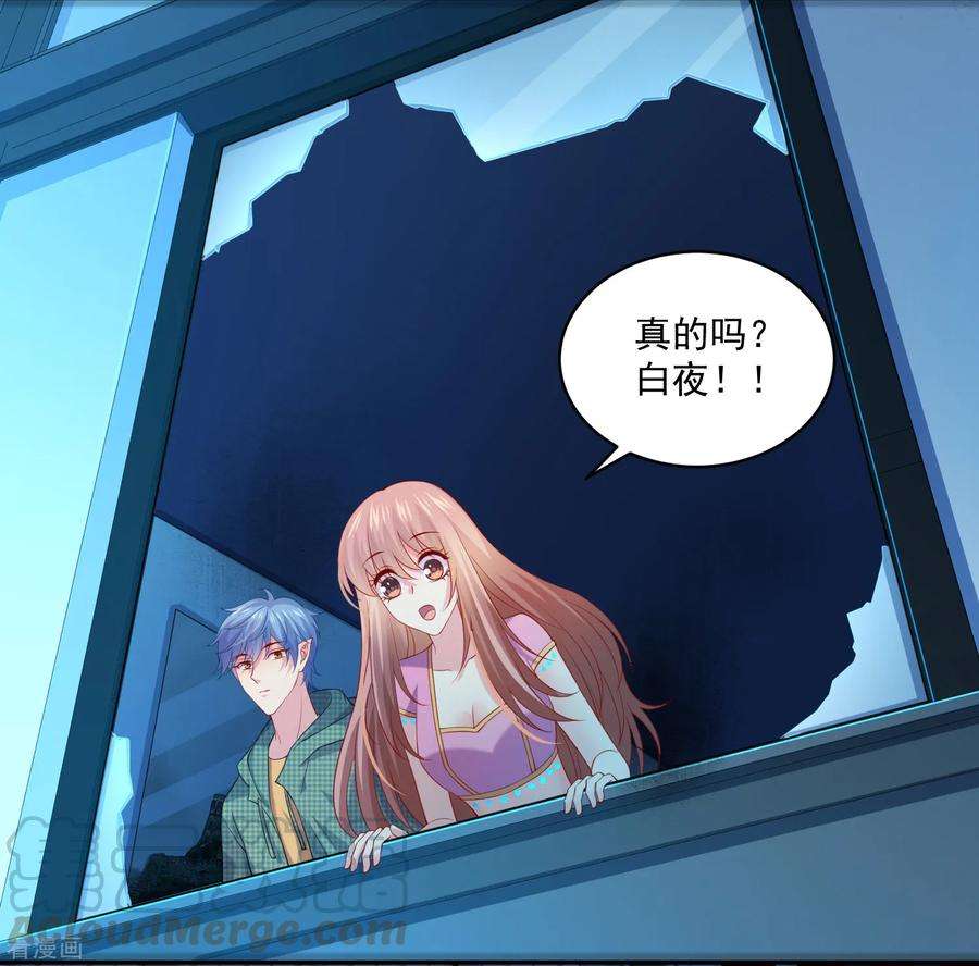 明星是血族220话 给你一个冷漠的公主抱