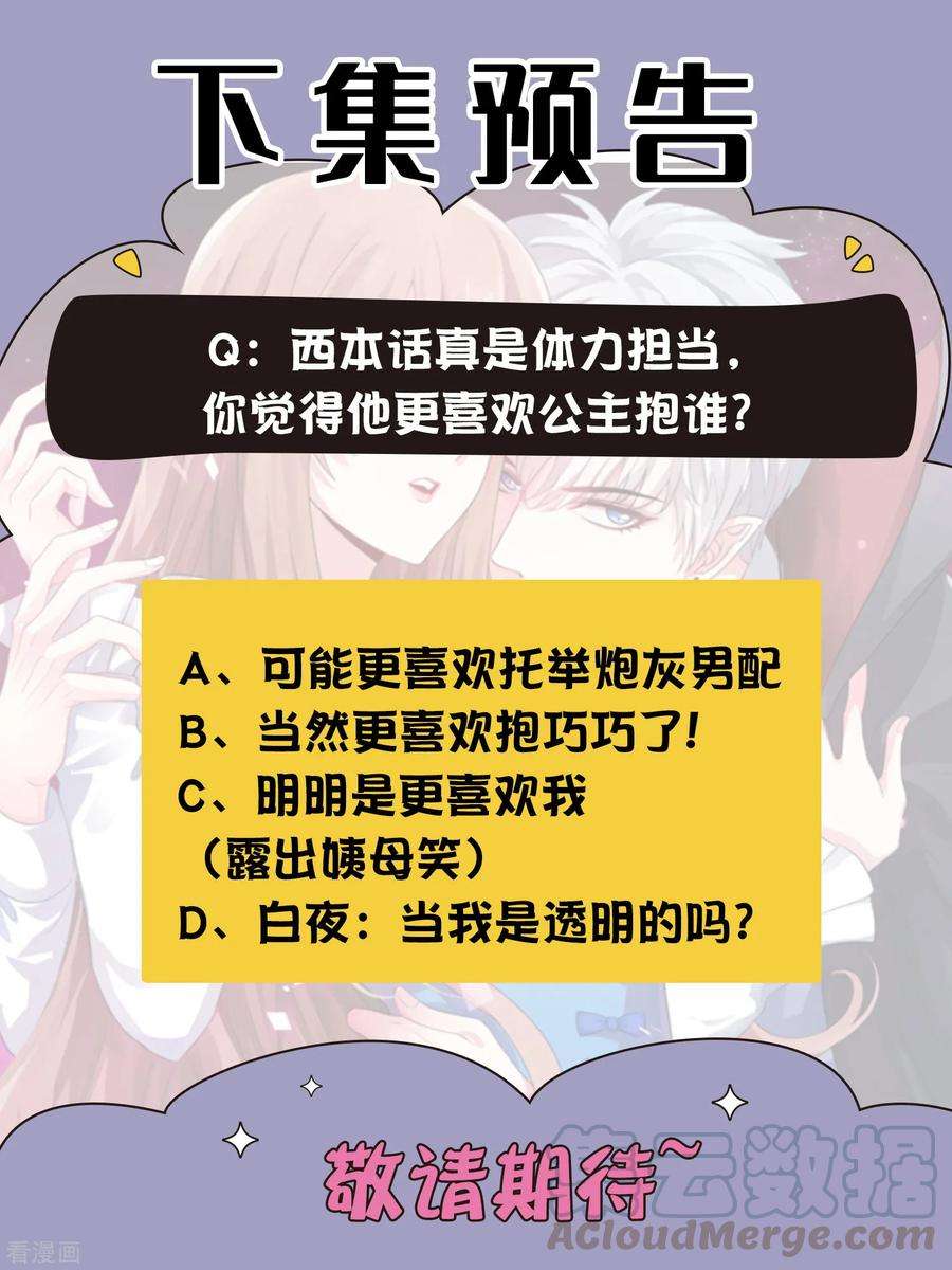明星是血族220话 给你一个冷漠的公主抱
