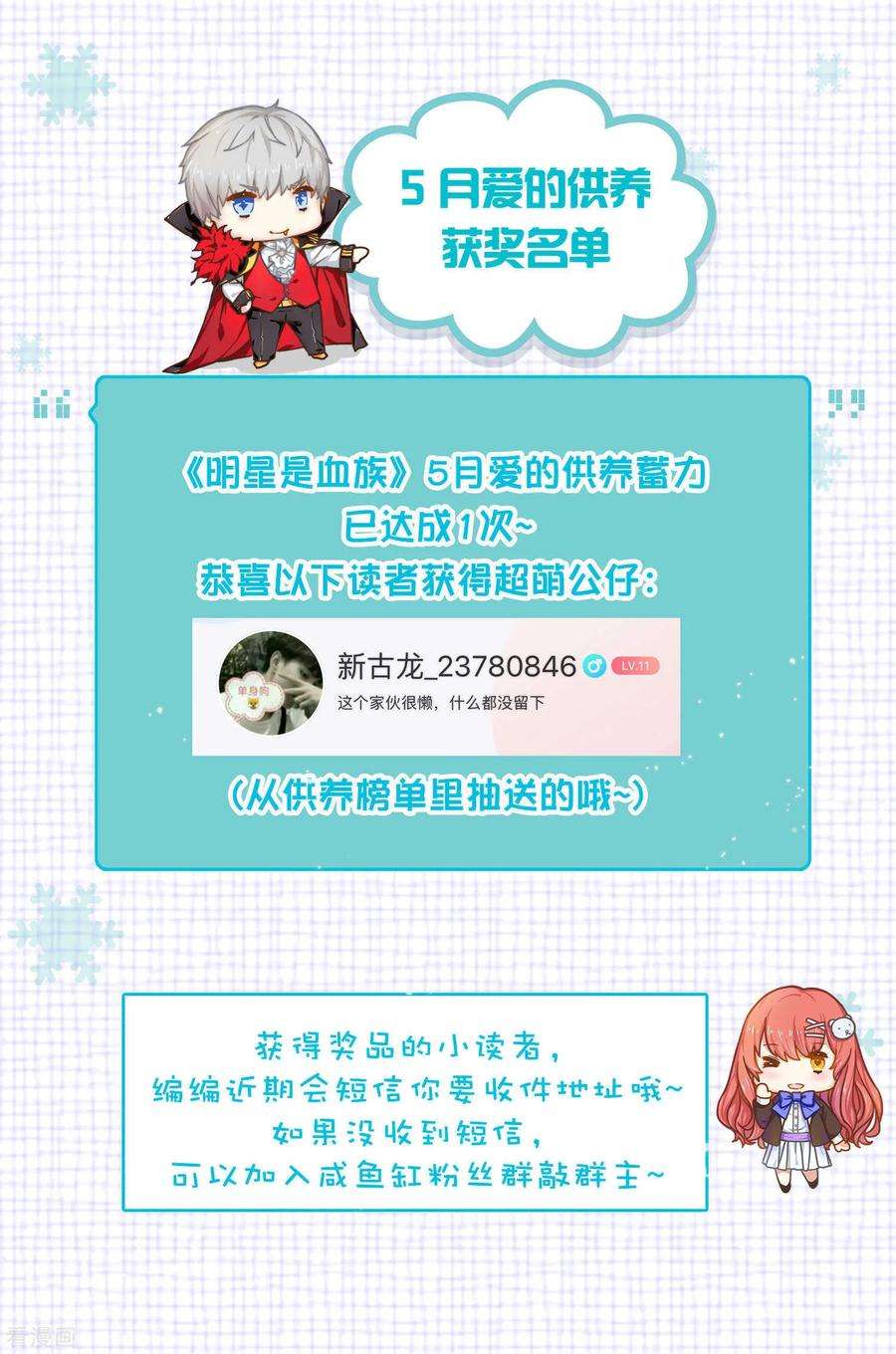 明星是血族220话 给你一个冷漠的公主抱