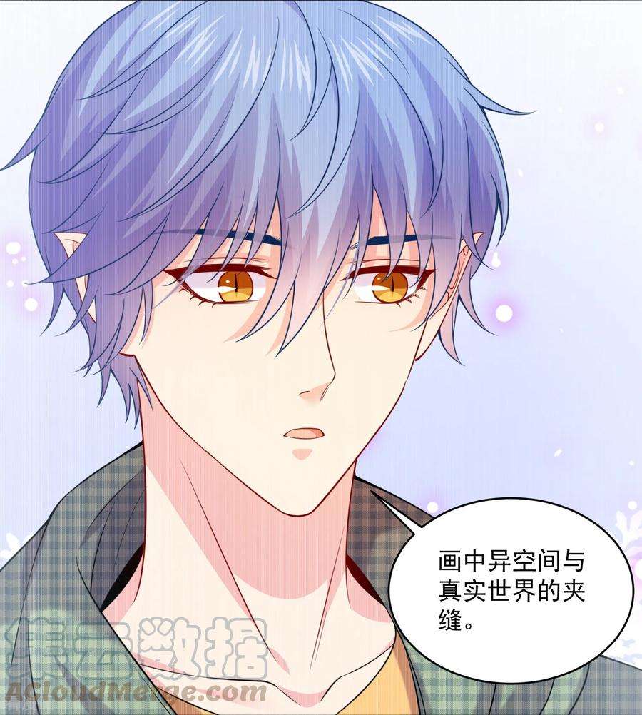 明星是血族220话 给你一个冷漠的公主抱