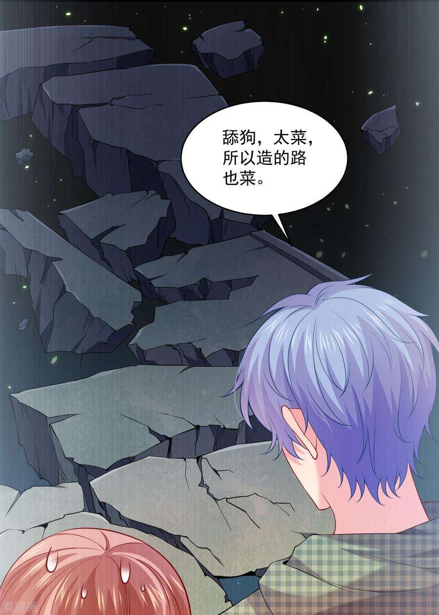 明星是血族220话 给你一个冷漠的公主抱