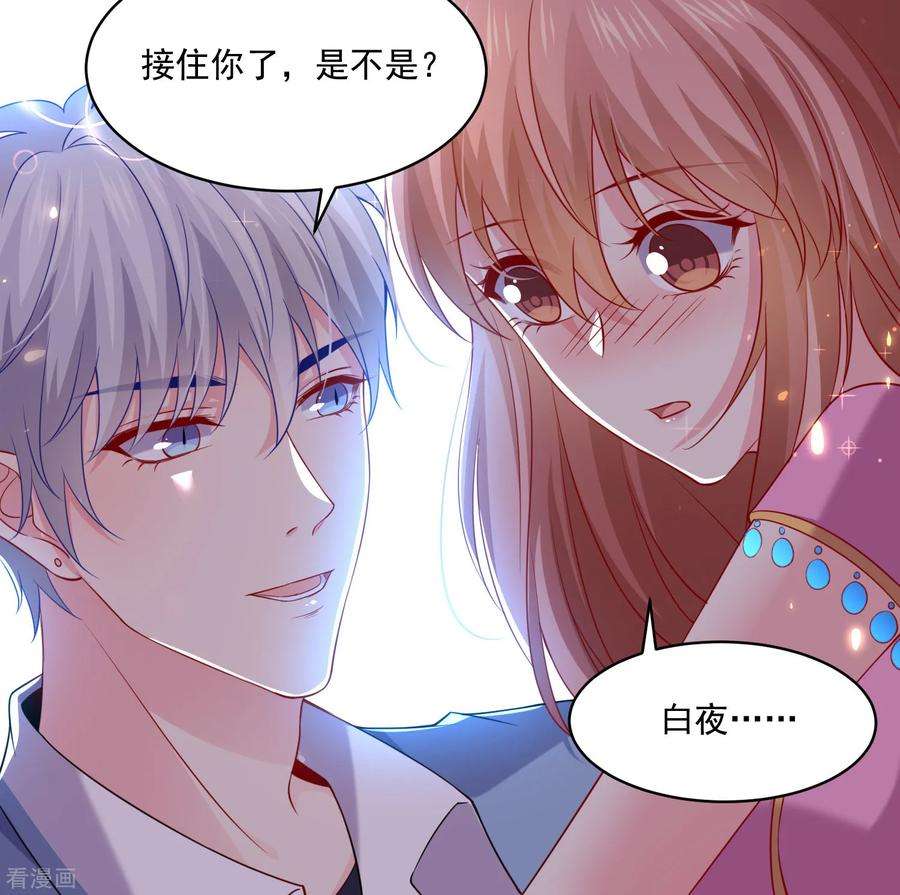 明星是血族221话 请务必保护好我的游戏卡！