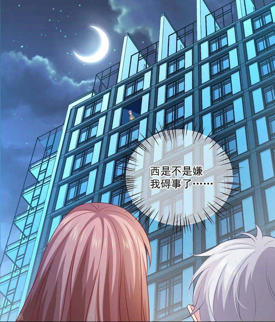 明星是血族221话 请务必保护好我的游戏卡！