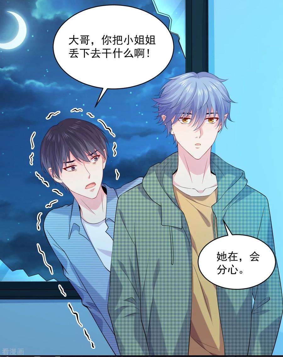 明星是血族221话 请务必保护好我的游戏卡！