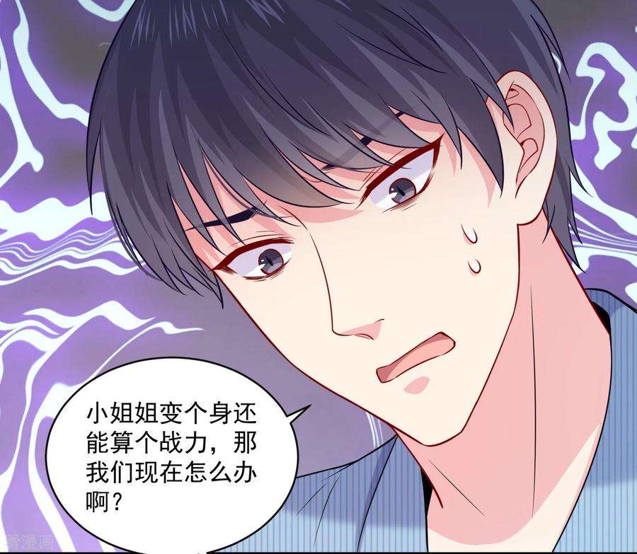 明星是血族221话 请务必保护好我的游戏卡！