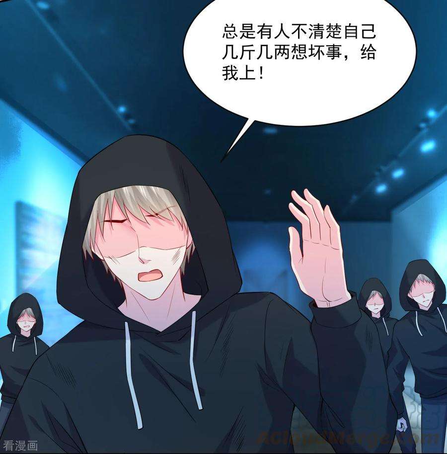 明星是血族221话 请务必保护好我的游戏卡！