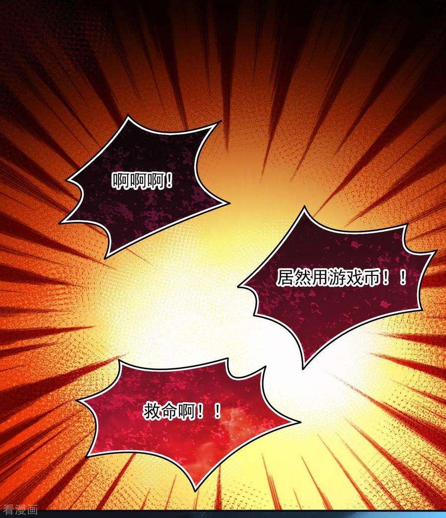 明星是血族221话 请务必保护好我的游戏卡！