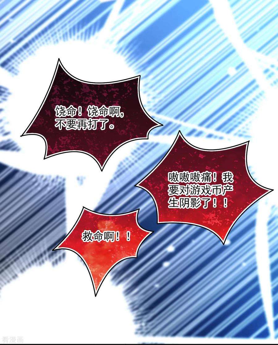 明星是血族221话 请务必保护好我的游戏卡！