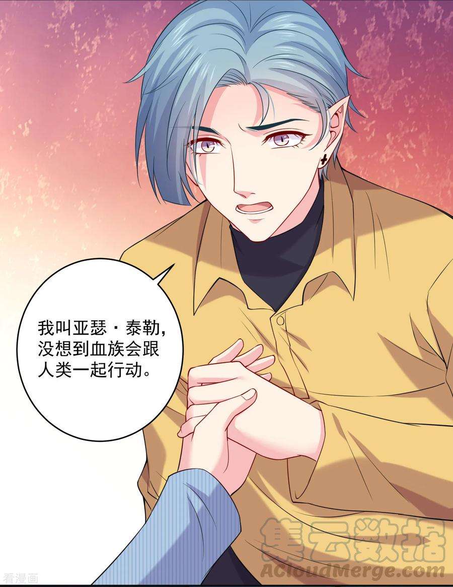 明星是血族221话 请务必保护好我的游戏卡！