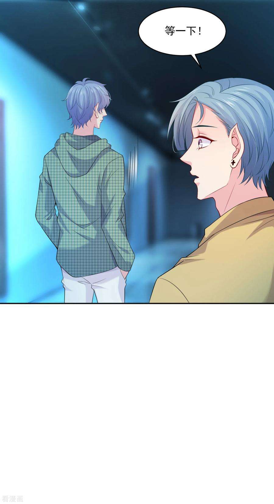 明星是血族221话 请务必保护好我的游戏卡！