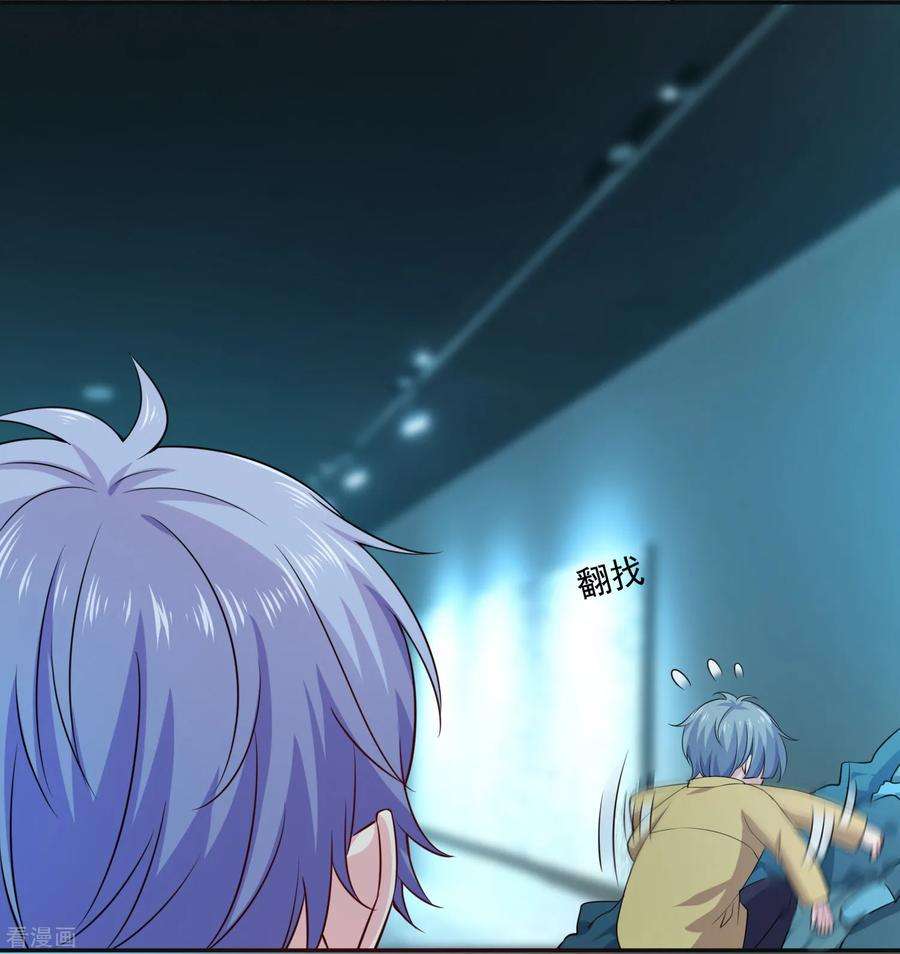 明星是血族221话 请务必保护好我的游戏卡！