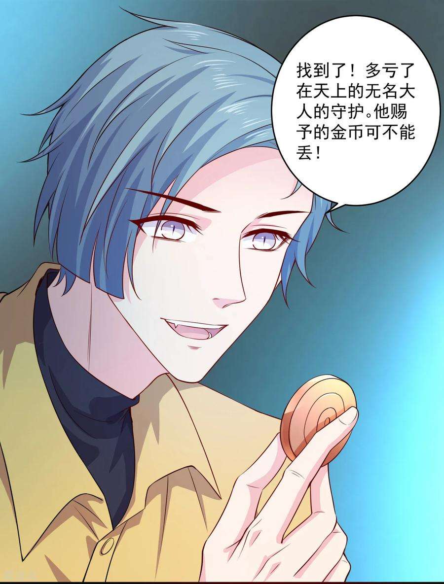 明星是血族221话 请务必保护好我的游戏卡！