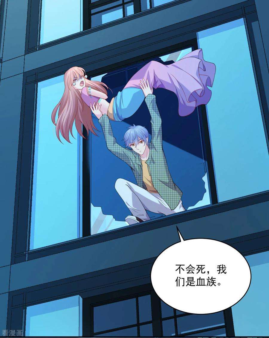 明星是血族221话 请务必保护好我的游戏卡！