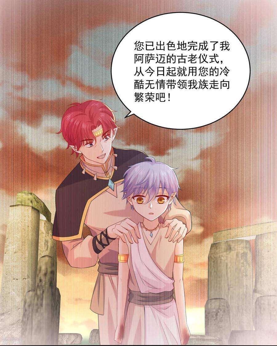明星是血族222话 不能近女色怎么撩媳妇儿