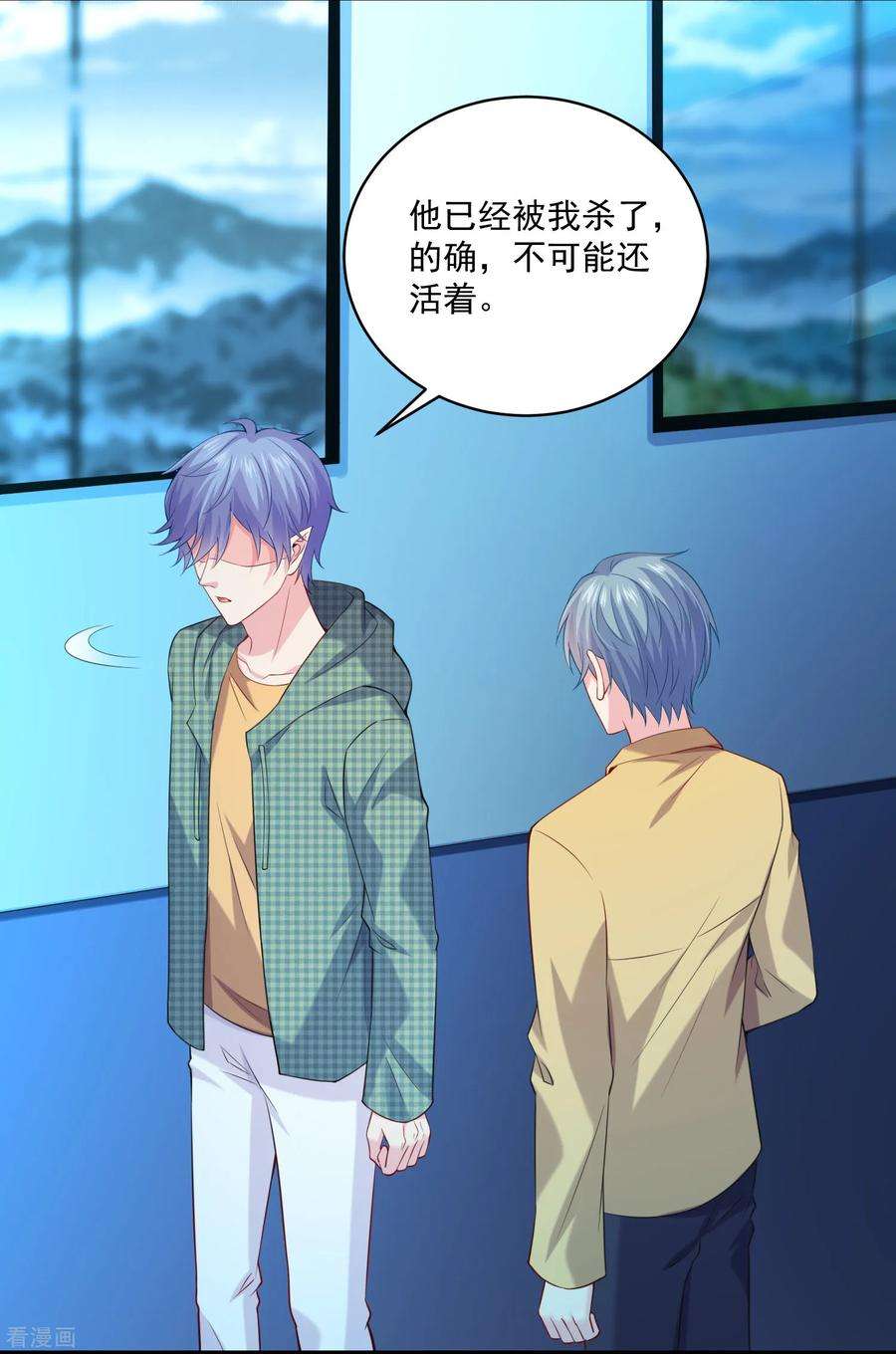 明星是血族222话 不能近女色怎么撩媳妇儿