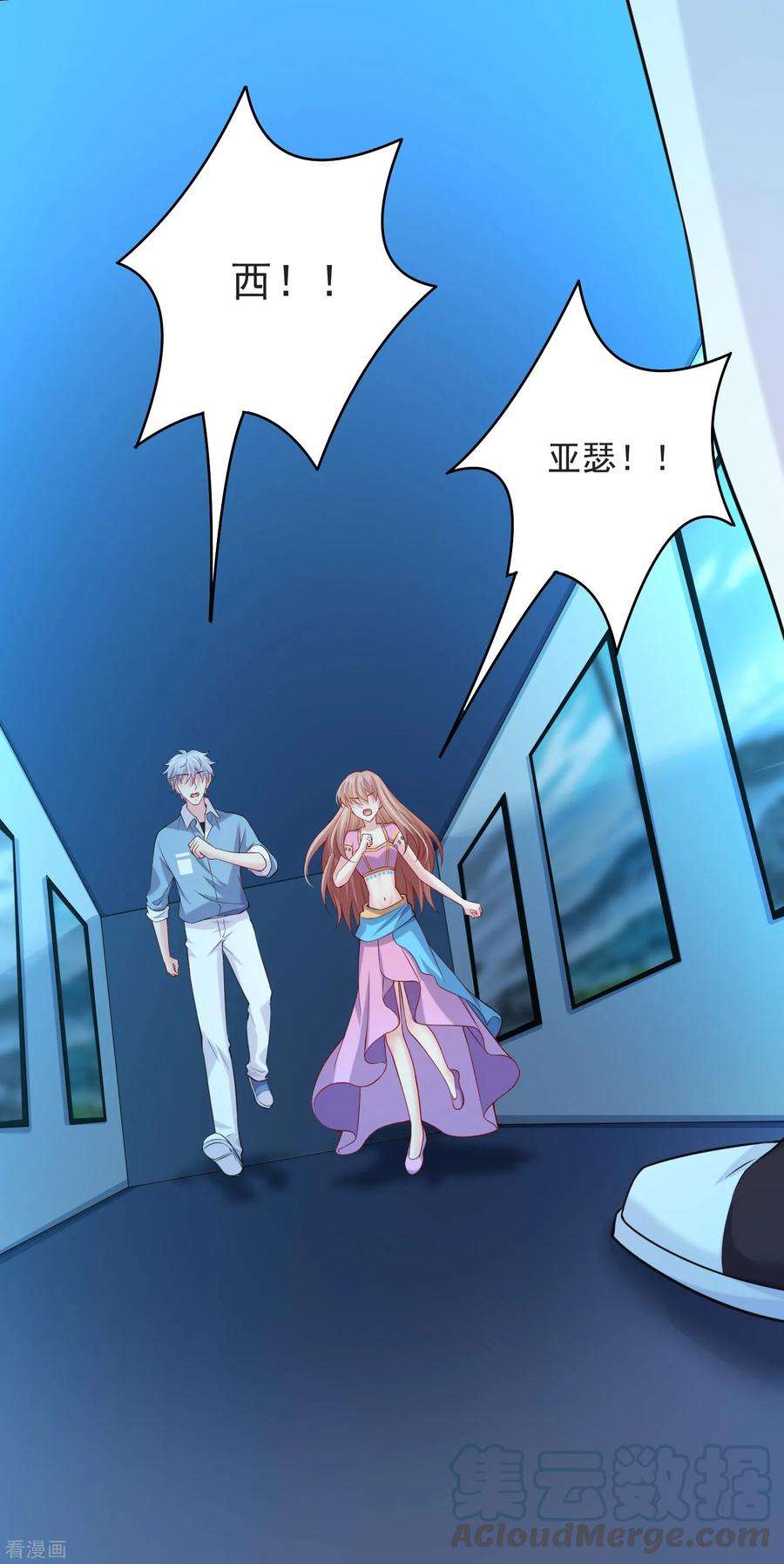 明星是血族222话 不能近女色怎么撩媳妇儿