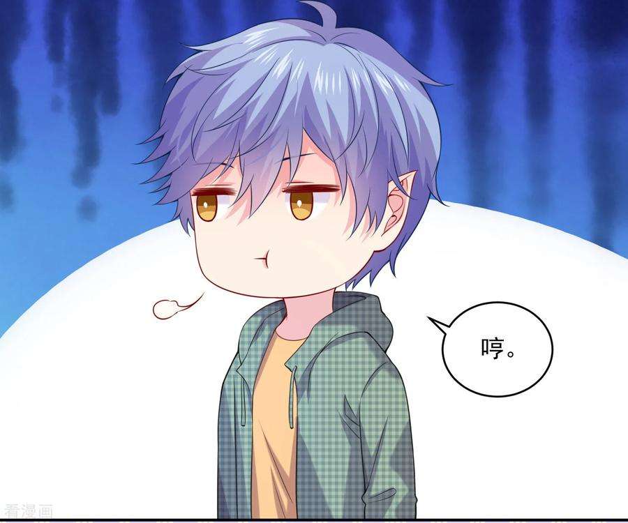明星是血族222话 不能近女色怎么撩媳妇儿
