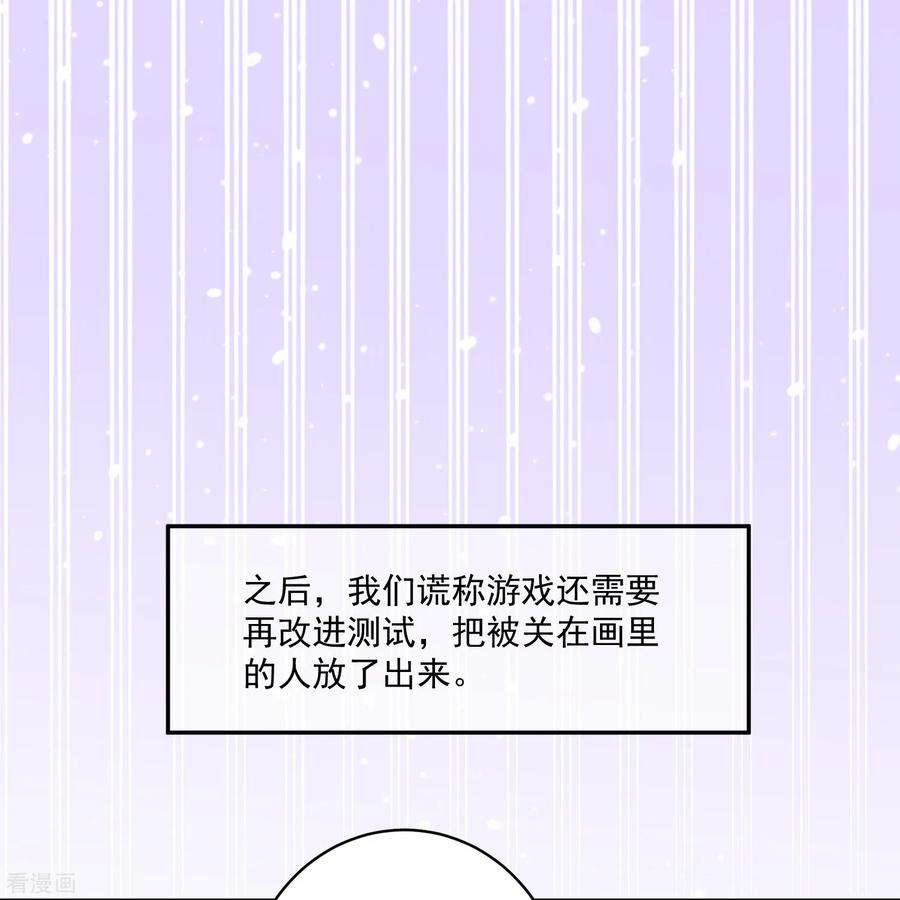 明星是血族222话 不能近女色怎么撩媳妇儿