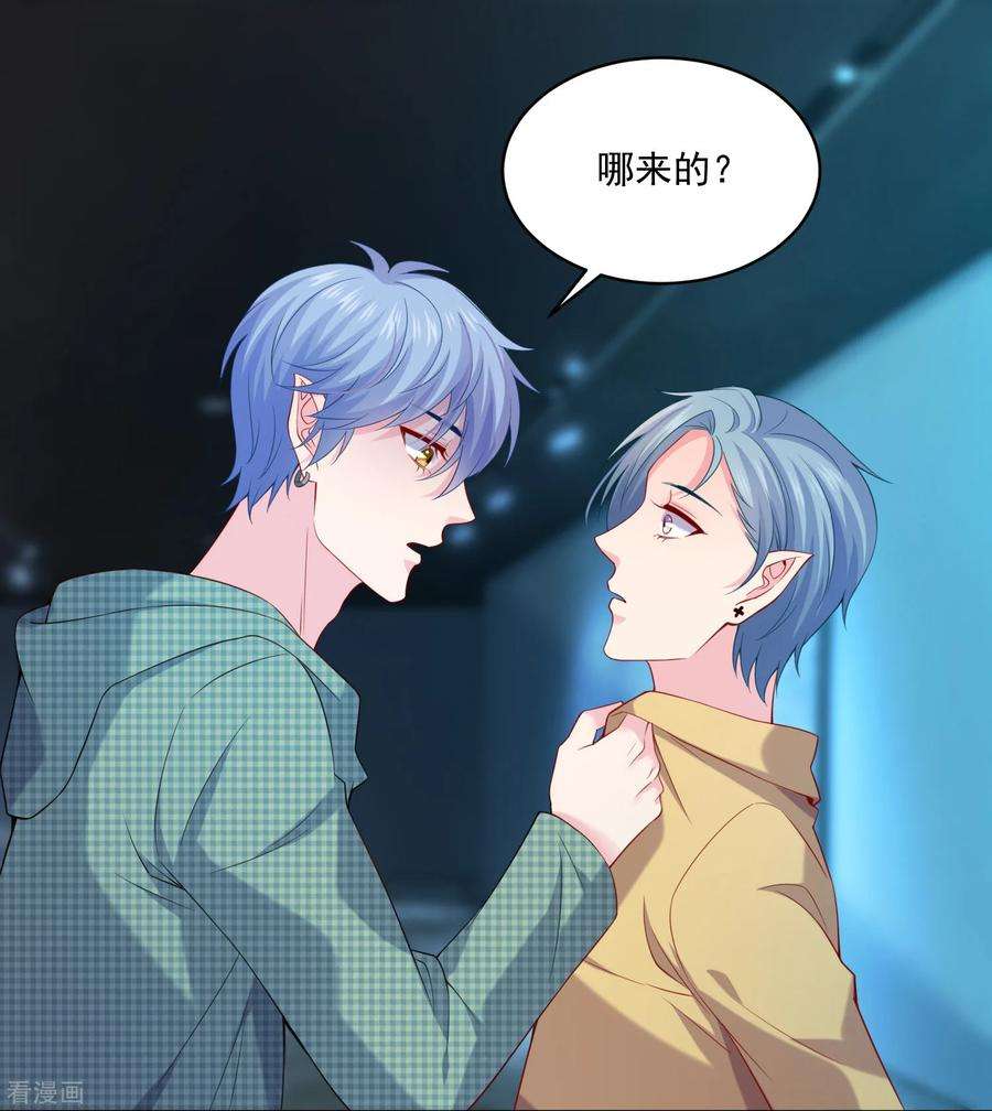 明星是血族222话 不能近女色怎么撩媳妇儿