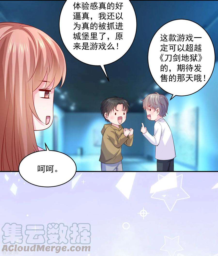 明星是血族222话 不能近女色怎么撩媳妇儿