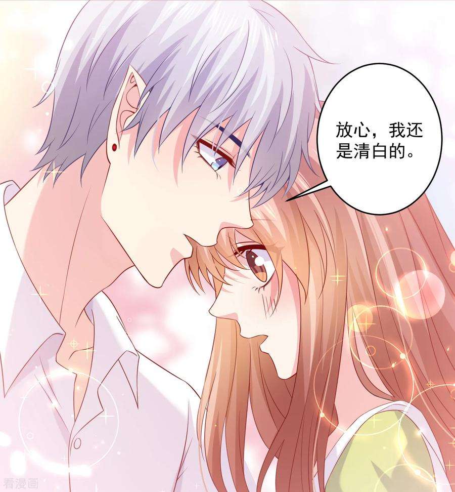 明星是血族222话 不能近女色怎么撩媳妇儿