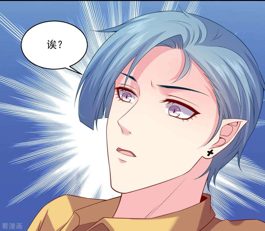 明星是血族222话 不能近女色怎么撩媳妇儿