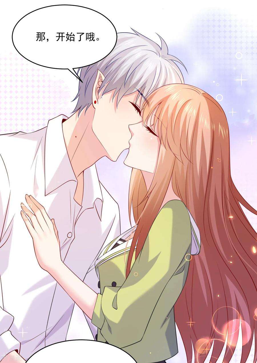 明星是血族222话 不能近女色怎么撩媳妇儿