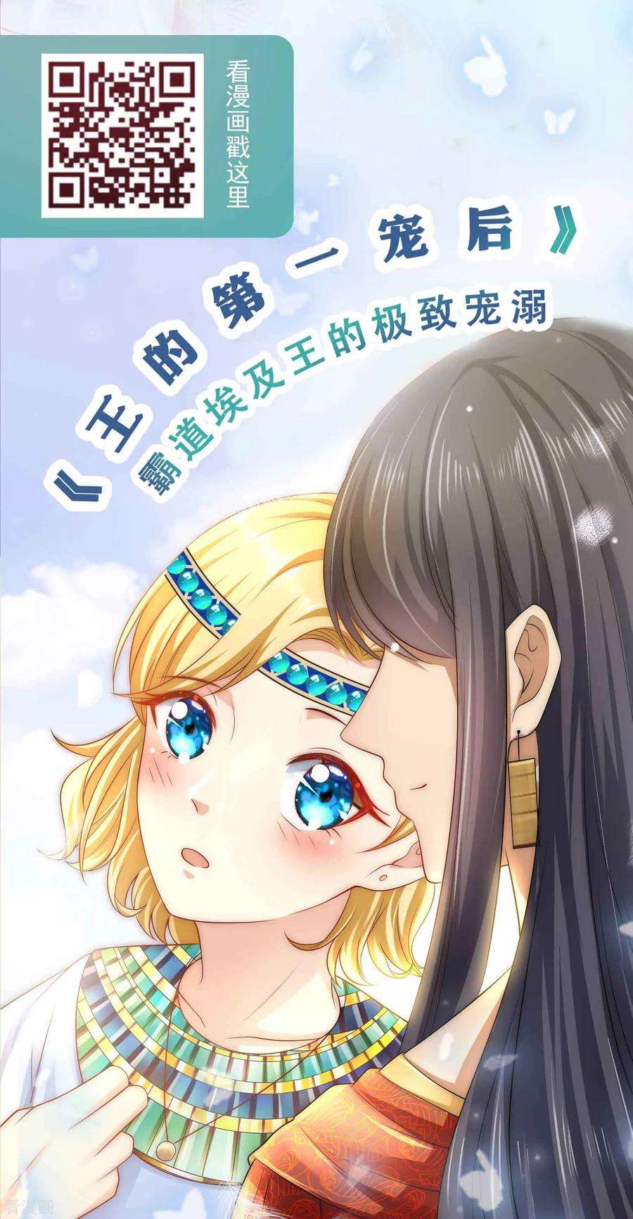 明星是血族222话 不能近女色怎么撩媳妇儿