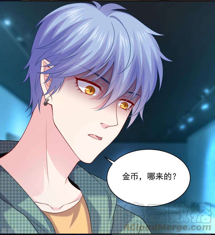 明星是血族222话 不能近女色怎么撩媳妇儿