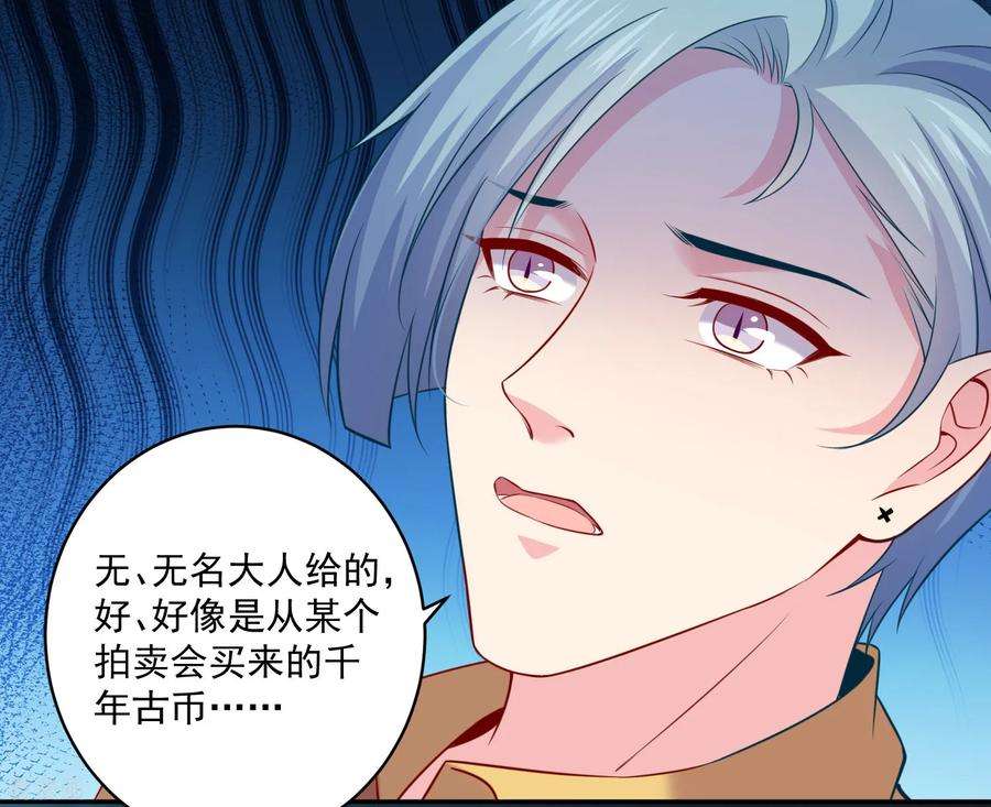 明星是血族222话 不能近女色怎么撩媳妇儿