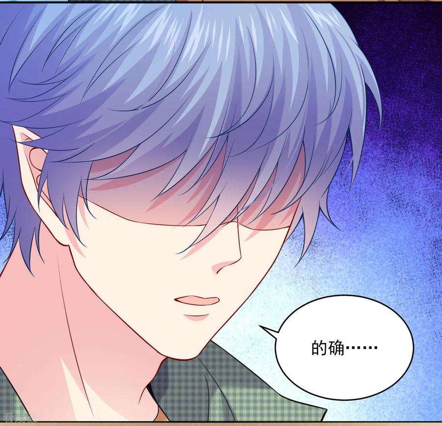 明星是血族222话 不能近女色怎么撩媳妇儿