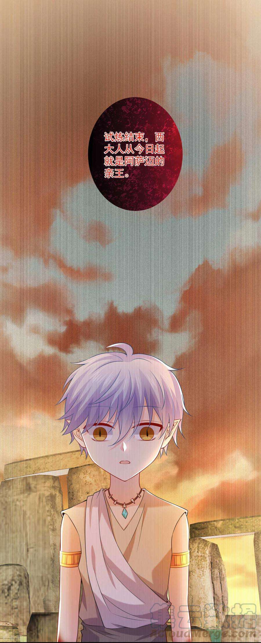 明星是血族222话 不能近女色怎么撩媳妇儿