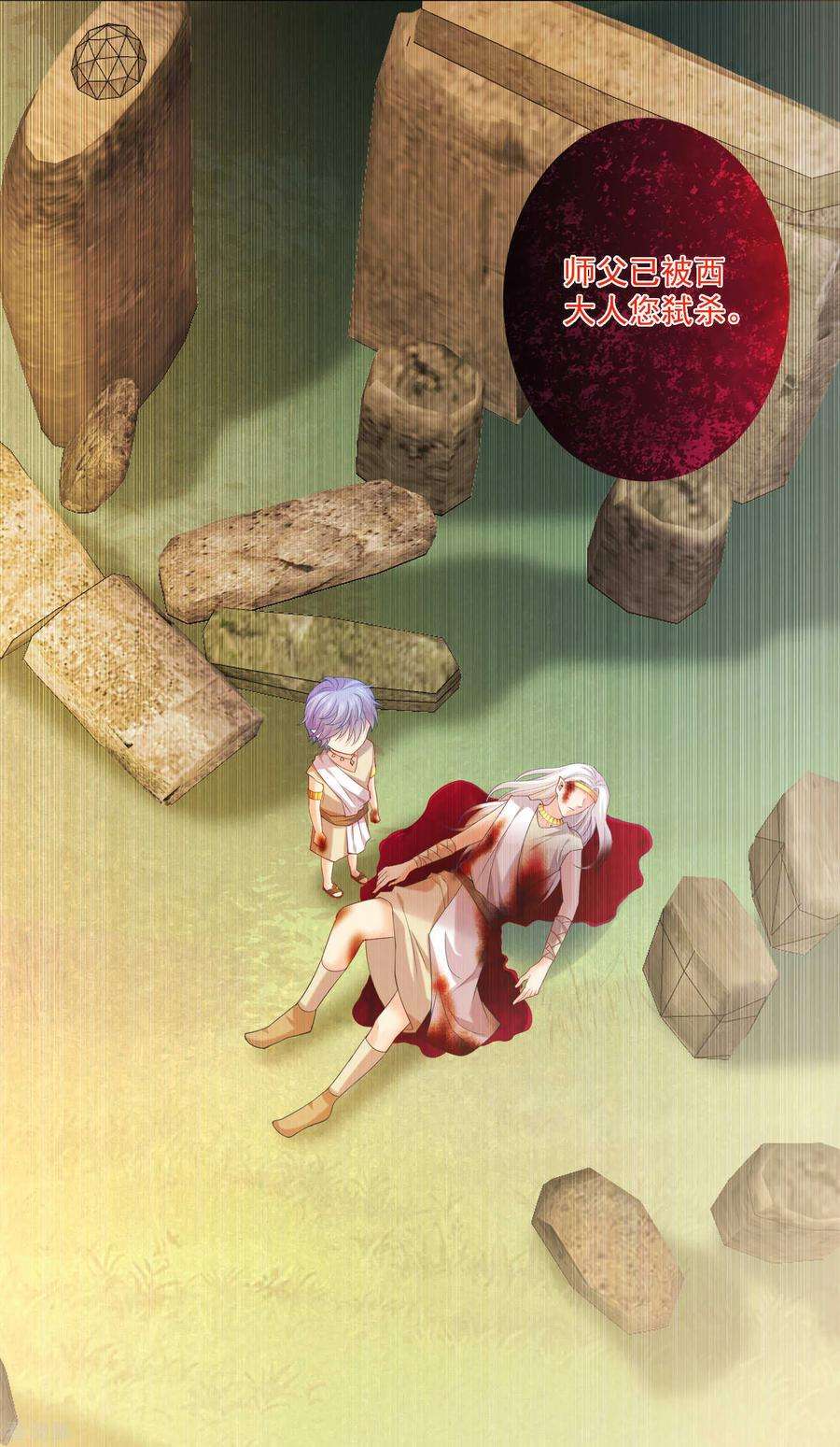 明星是血族222话 不能近女色怎么撩媳妇儿