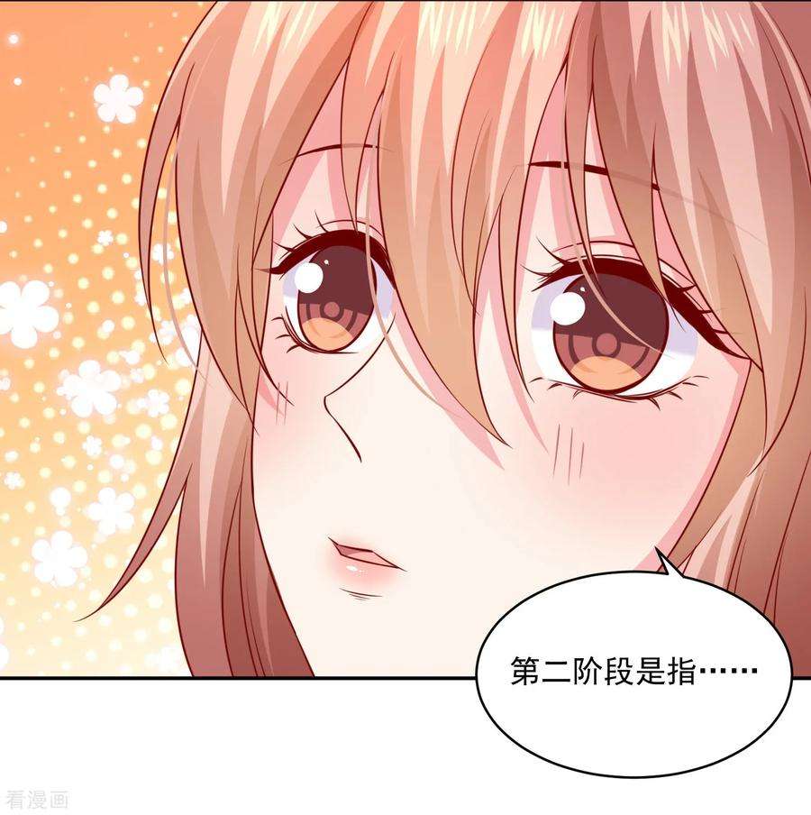 明星是血族223话 你会吻我吗？