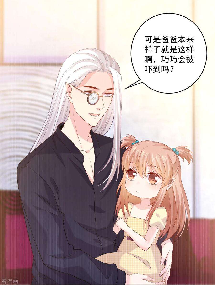 明星是血族224话 巧巧大人的献吻