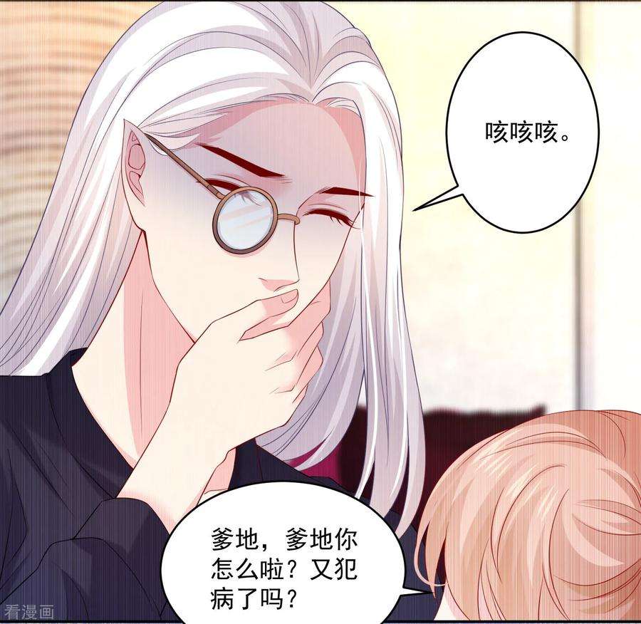 明星是血族224话 巧巧大人的献吻