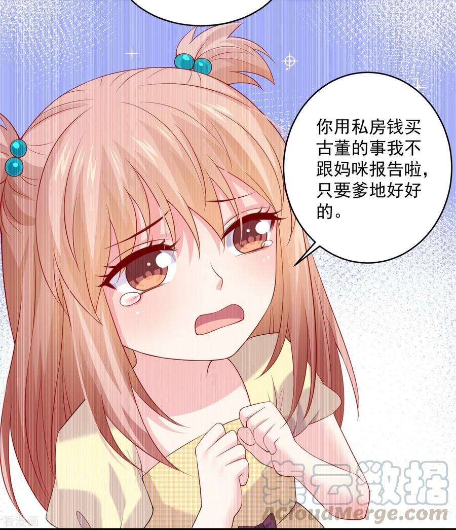 明星是血族224话 巧巧大人的献吻