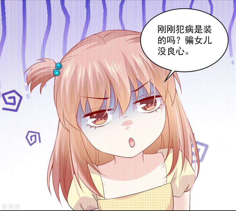 明星是血族224话 巧巧大人的献吻