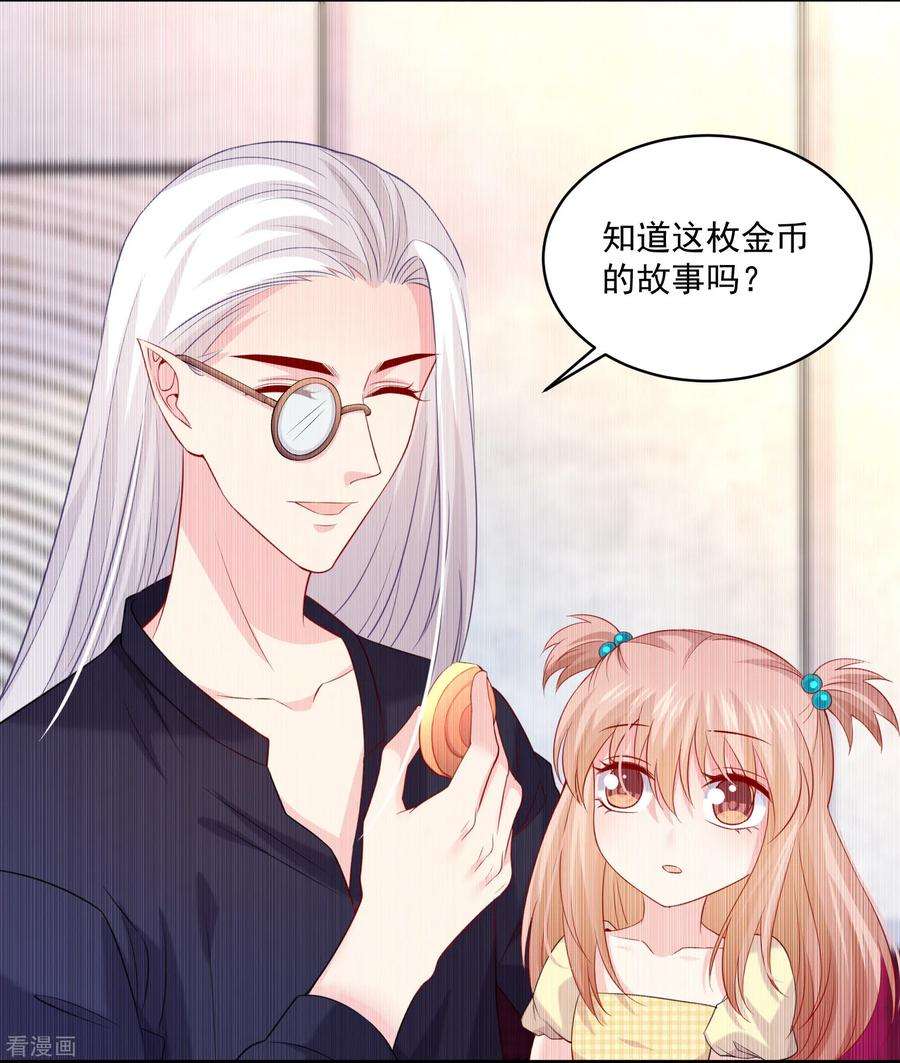 明星是血族224话 巧巧大人的献吻