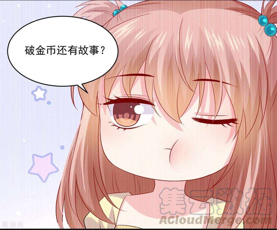 明星是血族224话 巧巧大人的献吻
