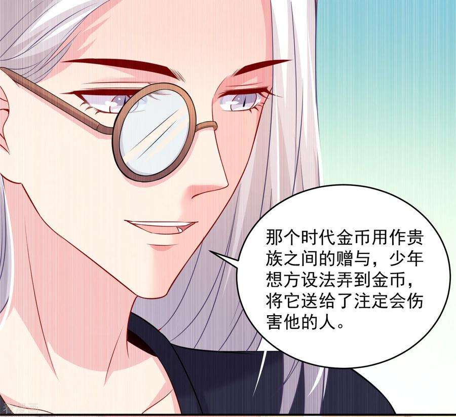 明星是血族224话 巧巧大人的献吻