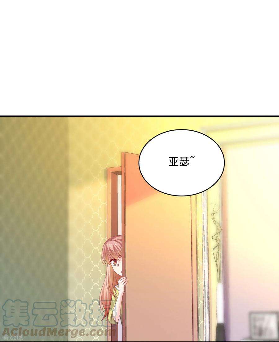 明星是血族224话 巧巧大人的献吻
