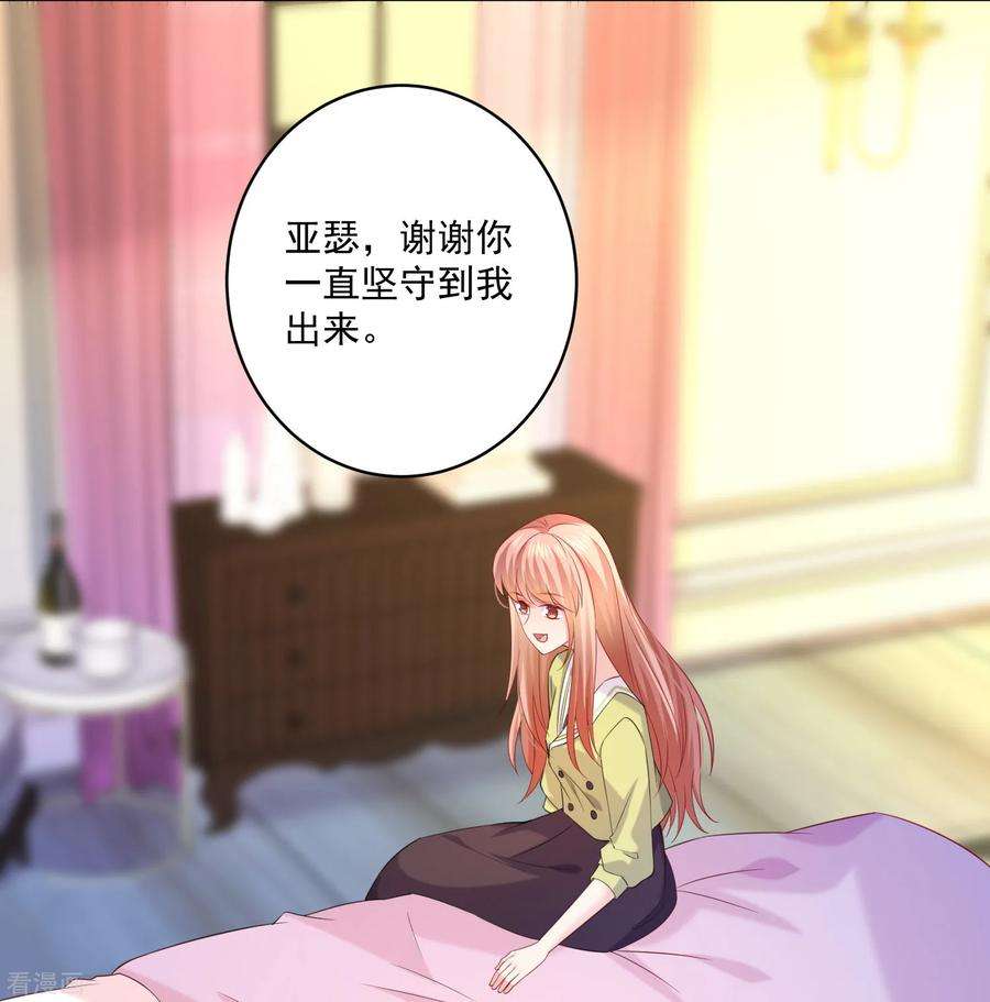 明星是血族224话 巧巧大人的献吻