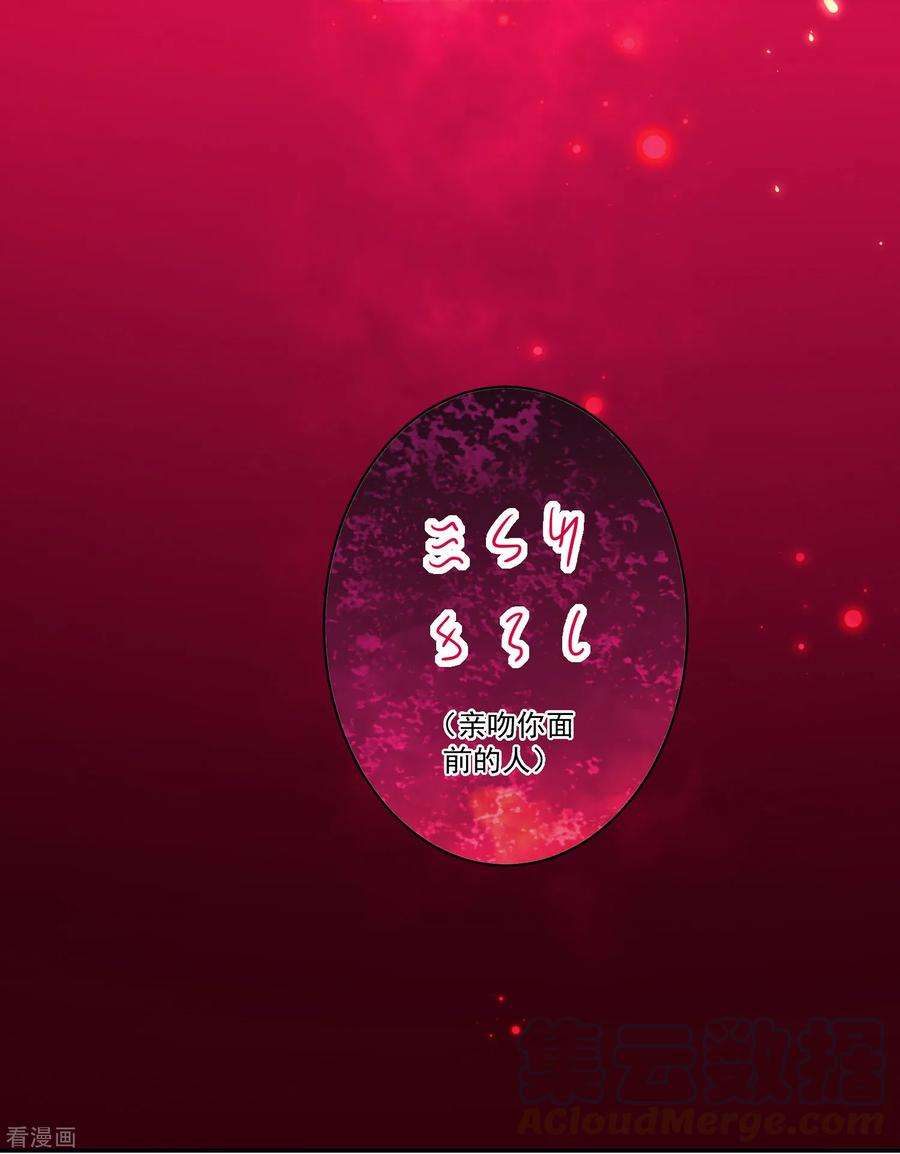 明星是血族224话 巧巧大人的献吻
