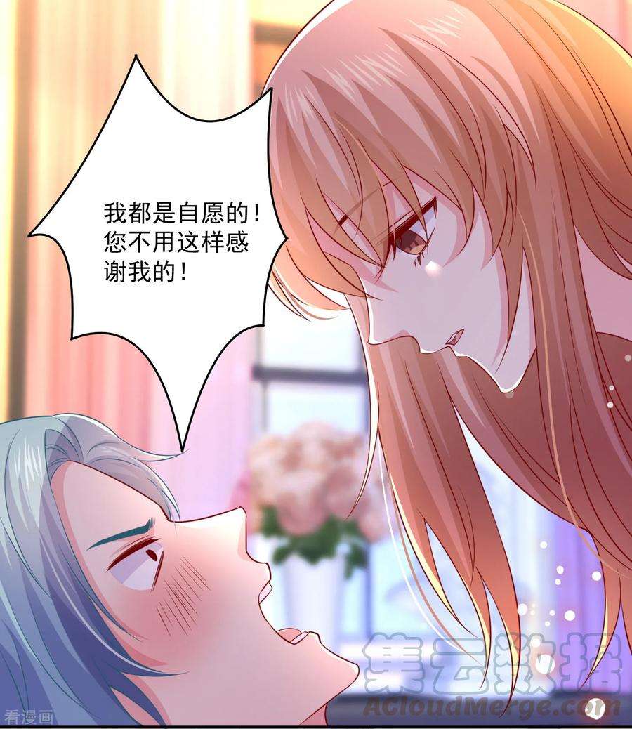 明星是血族224话 巧巧大人的献吻