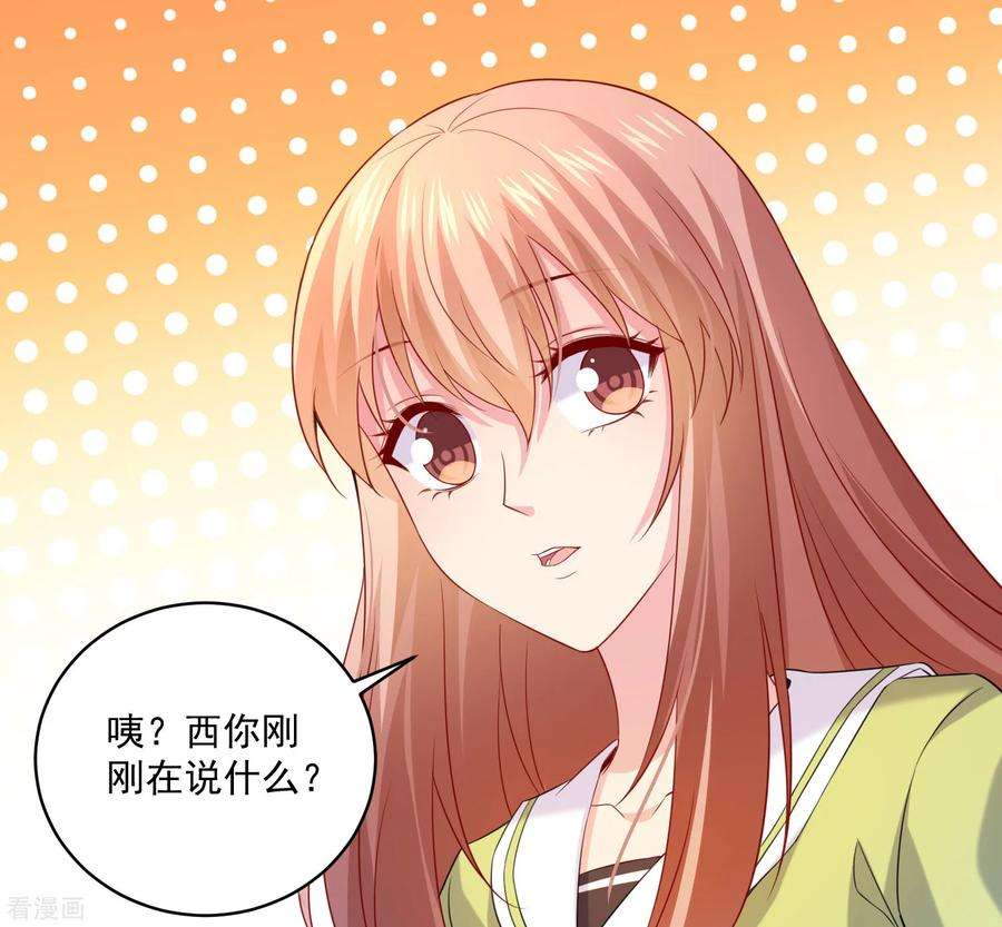 明星是血族224话 巧巧大人的献吻