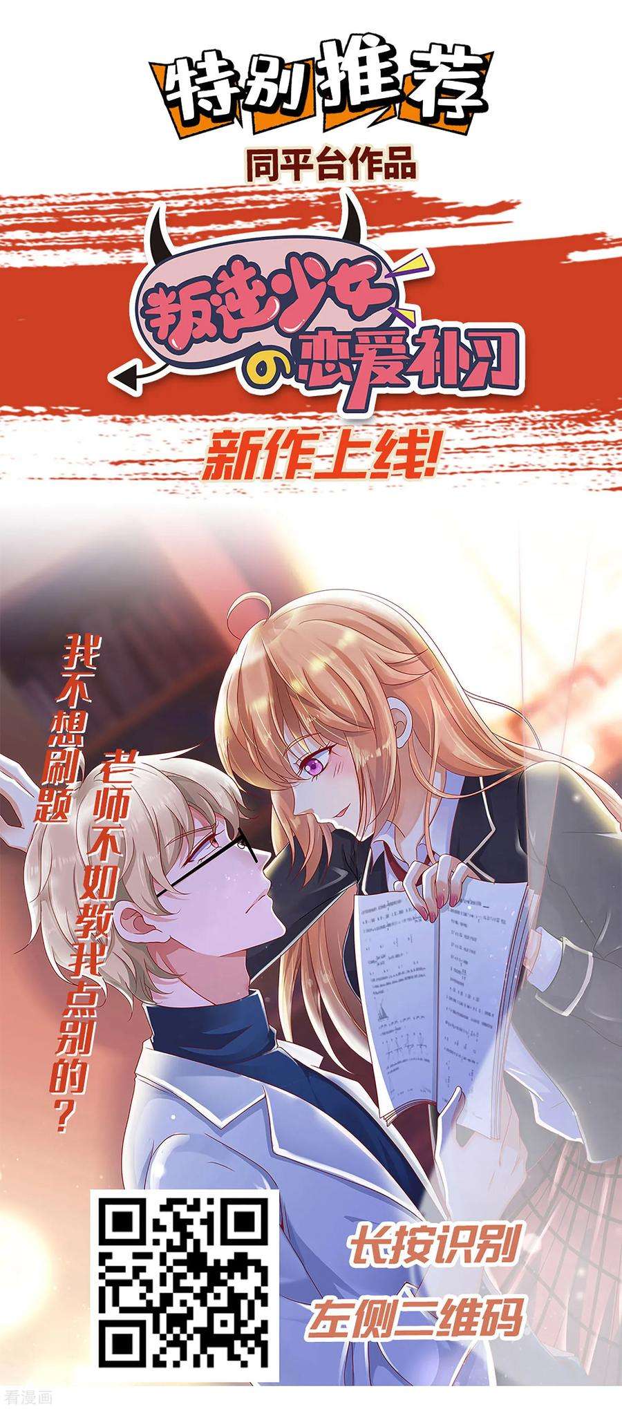 明星是血族224话 巧巧大人的献吻