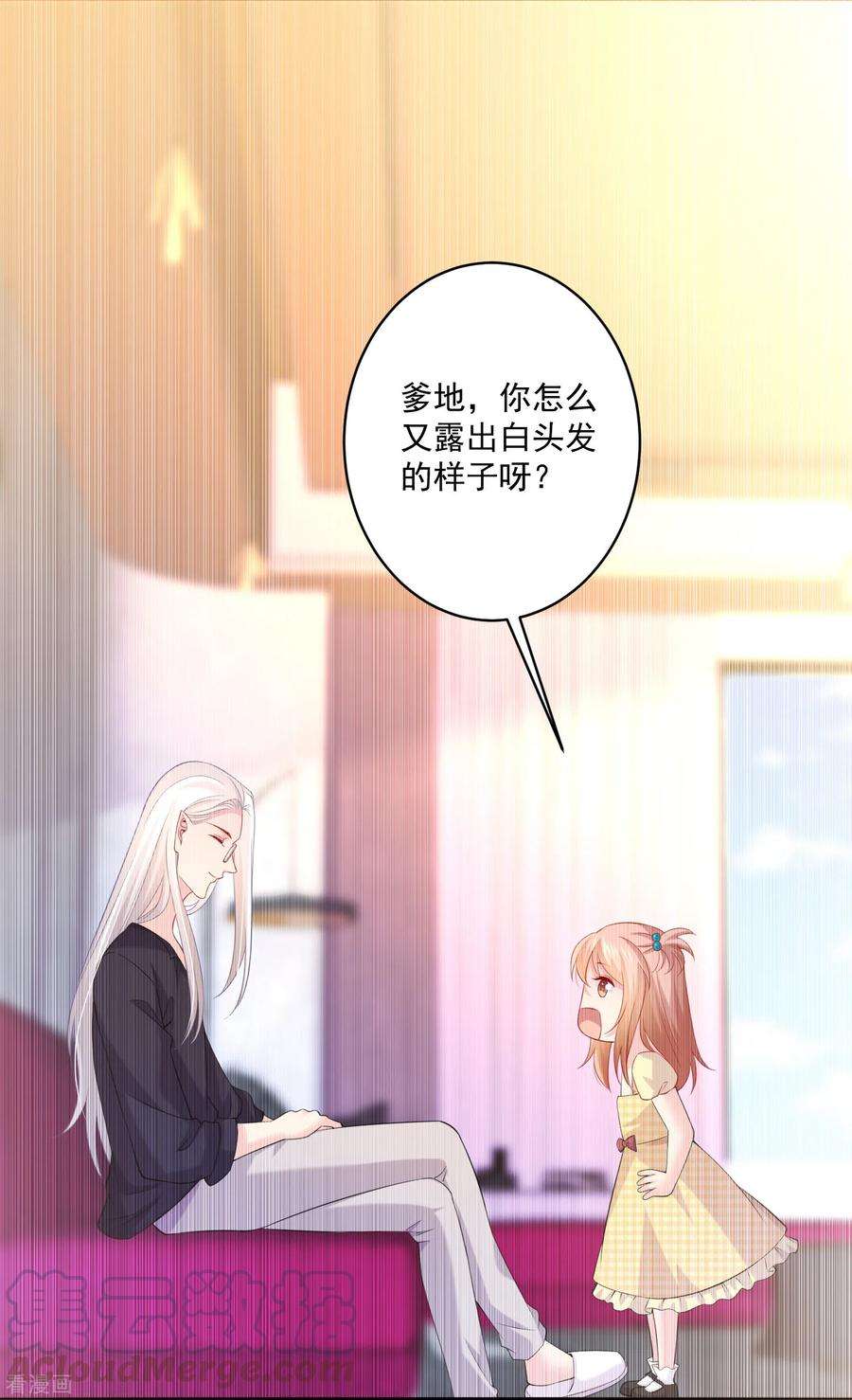 明星是血族224话 巧巧大人的献吻